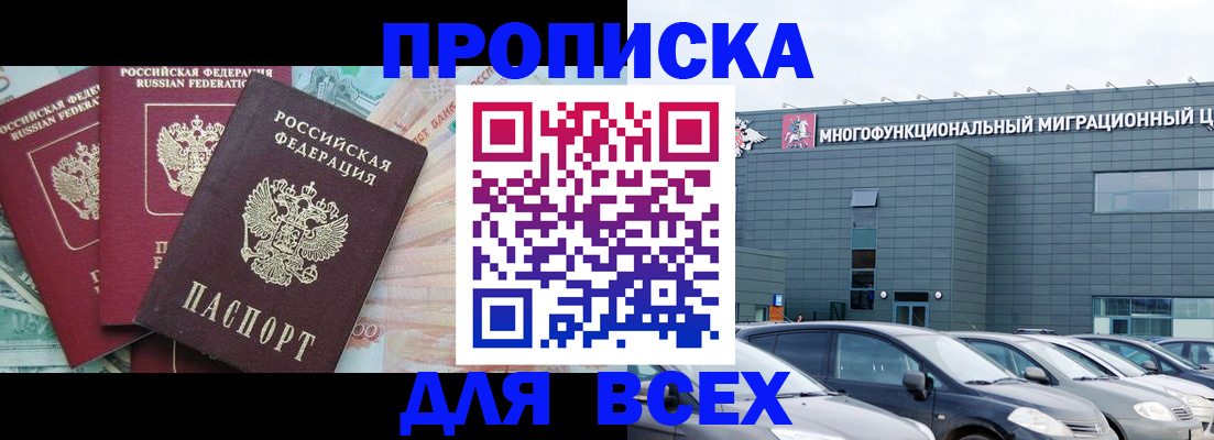 прописка для военкомата в Петропавловске-Камчатском