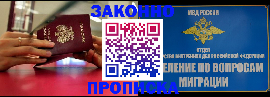временная регистрация в Петропавловске-Камчатском