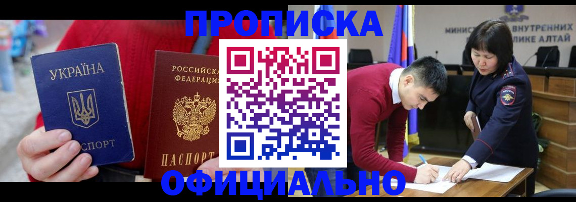 прописка в квартире в Петропавловске-Камчатском