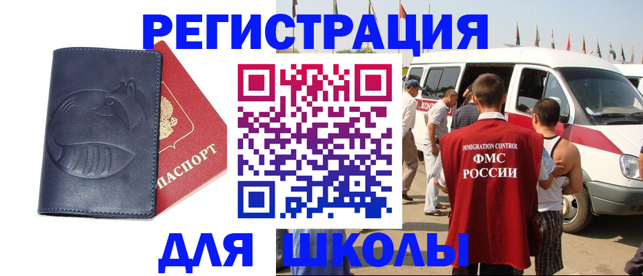 прописка в квартире в Петропавловске-Камчатском