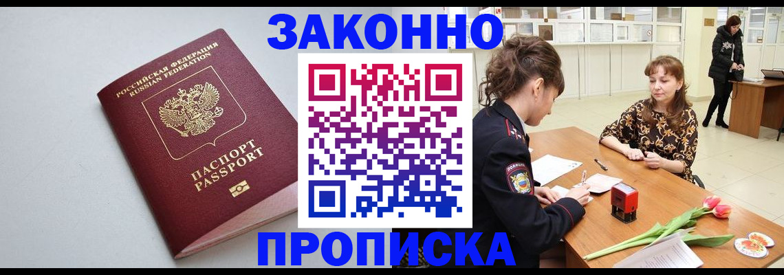 прописка для кредита в Петропавловске-Камчатском